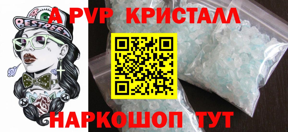 А ПВП крисы CK Норильск