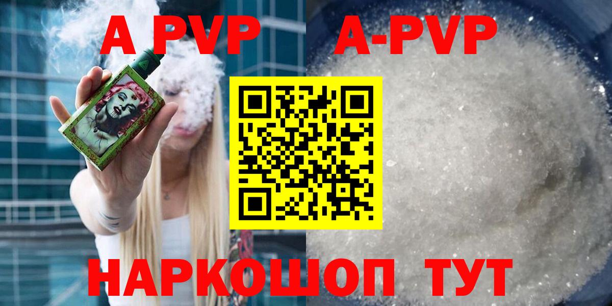 Альфа ПВП Crystall  Вход с VPN  Альфа ПВП Соль  Норильск  Alpha PVP СК 