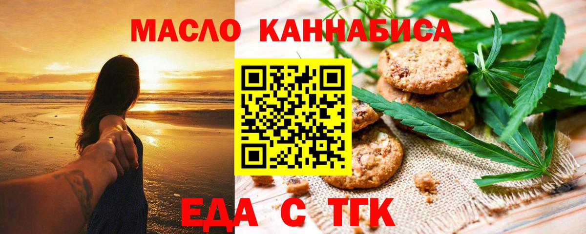 Canna-Cookies марихуана  Вход с VPN  Норильск 