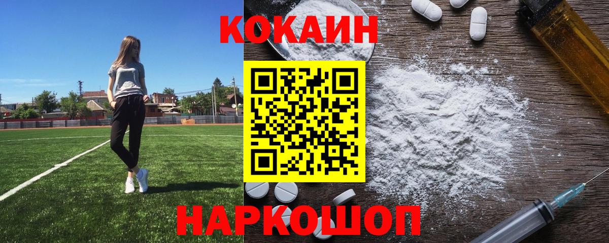 наркота  Cocaine Fish Scale  Вход с VPN  COCAIN FishScale  Норильск 