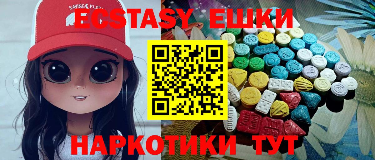 Экстази ешки Норильск