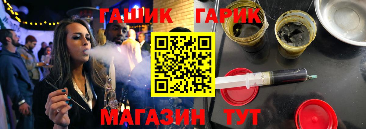 ГАШ  ГАШИШ убойный  Норильск  Вход с VPN  Гашиш hashish 