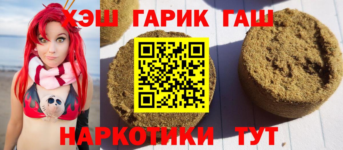 LSD-25  Норильск  ГЕРОИН  А ПВП СОЛЬ   Мефедрон   Вход с VPN  Каннабис  ГАШИШ 