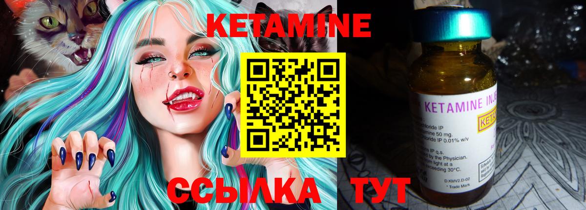 КЕТАМИН VHQ  Вход с VPN  Кетамин VHQ  Норильск 