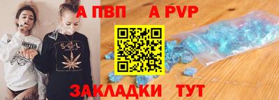 ALPHA-PVP Тверь