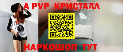 ALPHA-PVP Тверь