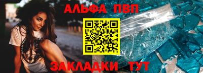 ALPHA-PVP Тверь