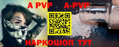 ALPHA-PVP Тверь