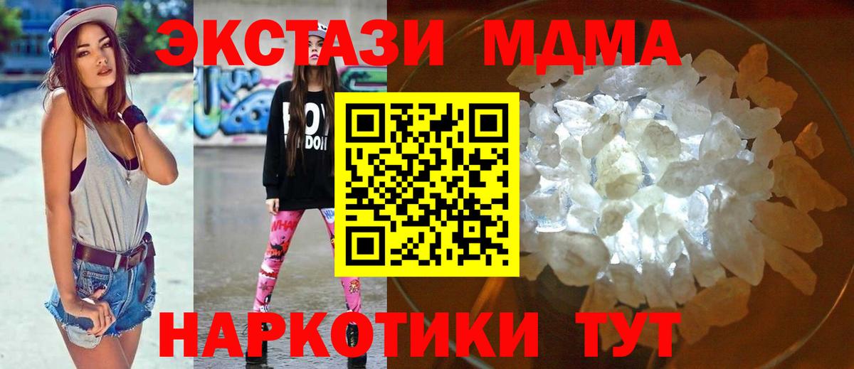 MDMA молли  Вход с VPN  Норильск  МДМА молли 