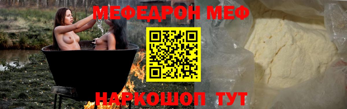 Меф мяу мяу мука Норильск