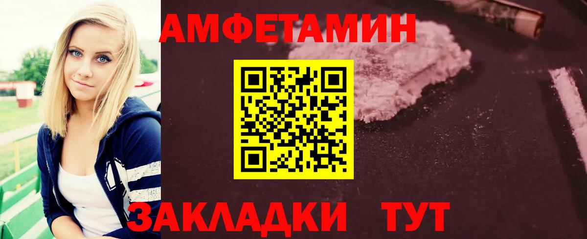 Норильск  МЕТАМФЕТАМИН мет  Вход с VPN 