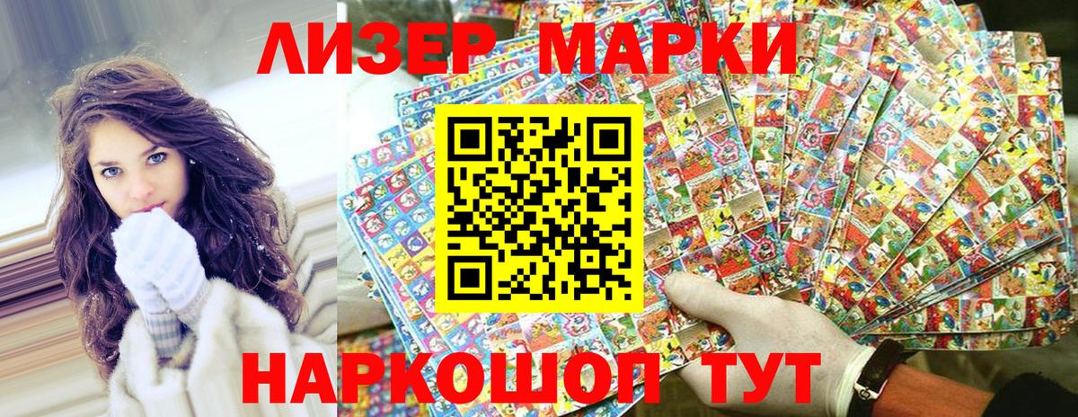 Марки 25I-NBOMe 1,8мг Норильск
