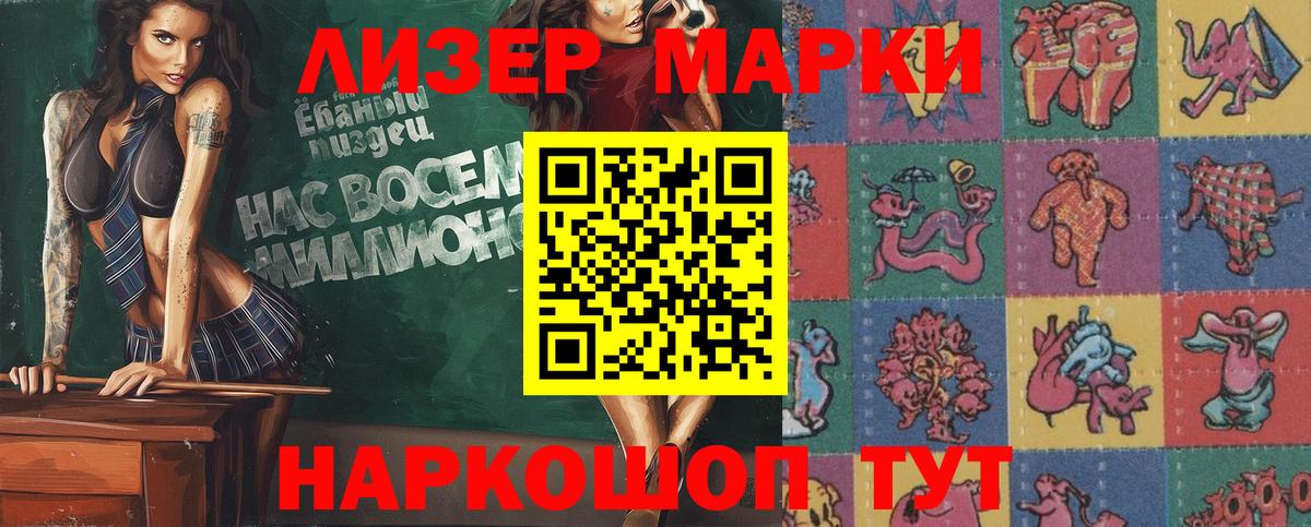 Марки NBOMe 1,8мг  Вход с VPN  Норильск  Марки NBOMe 1,8мг 