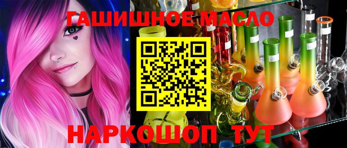 mega ССЫЛКА  ТГК жижа  Вход с VPN  ТГК гашишное масло  Норильск 