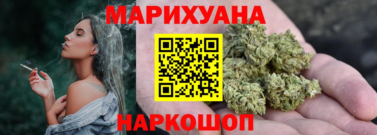 Шишки марихуана индика Норильск